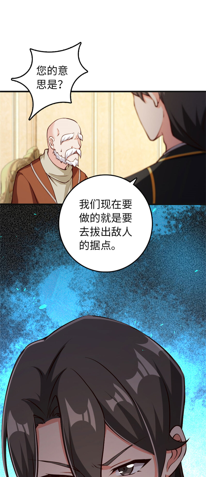 《放开那个女巫》漫画最新章节335 罗兰的计谋免费下拉式在线观看章节第【14】张图片