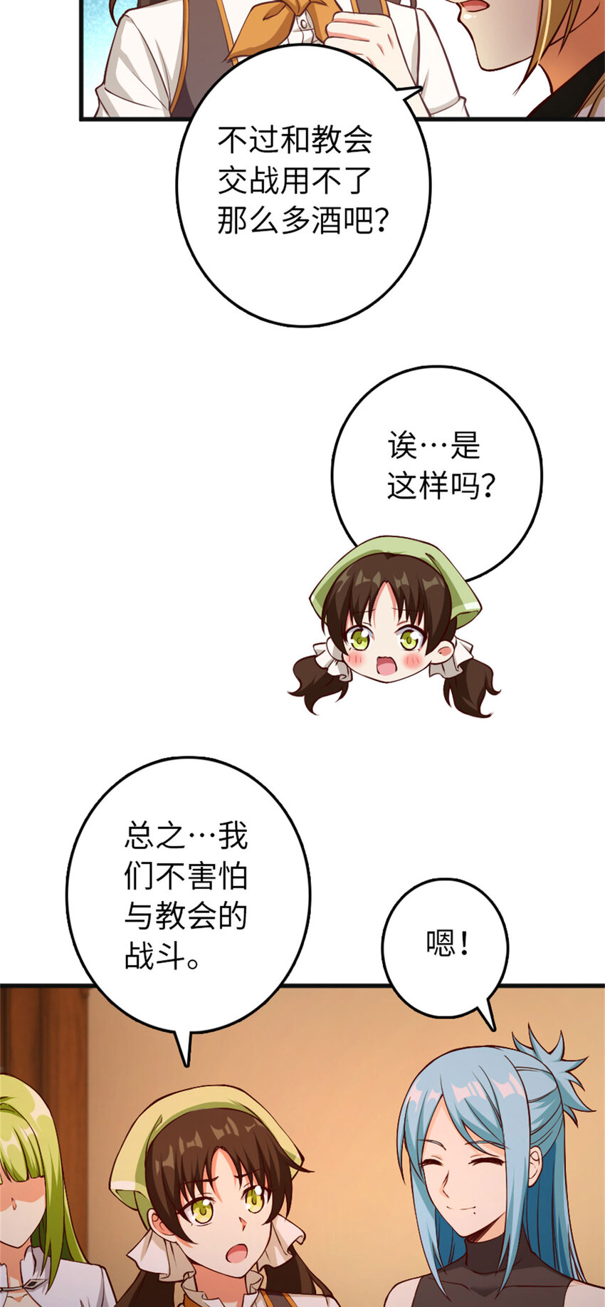 《放开那个女巫》漫画最新章节335 罗兰的计谋免费下拉式在线观看章节第【20】张图片