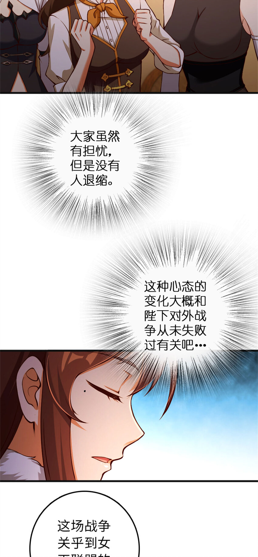 《放开那个女巫》漫画最新章节335 罗兰的计谋免费下拉式在线观看章节第【21】张图片