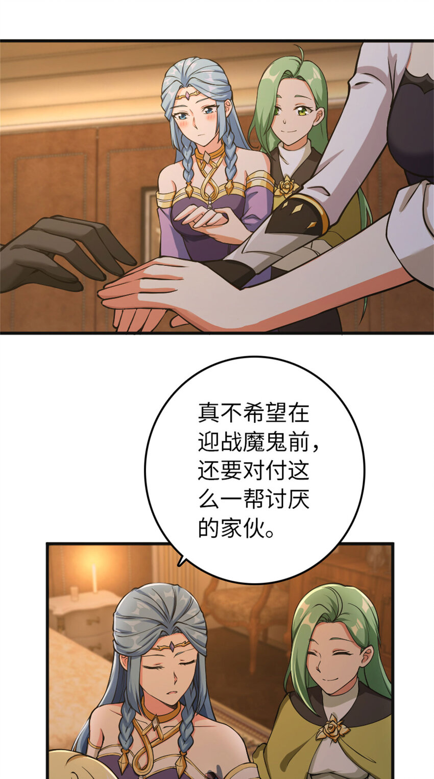 《放开那个女巫》漫画最新章节335 罗兰的计谋免费下拉式在线观看章节第【28】张图片