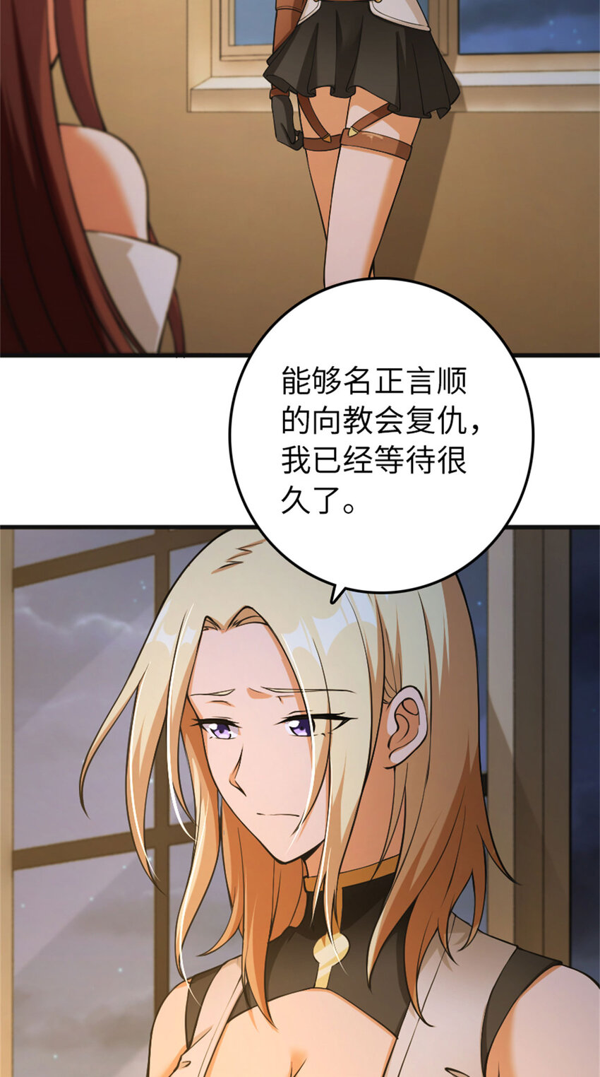 《放开那个女巫》漫画最新章节335 罗兰的计谋免费下拉式在线观看章节第【34】张图片