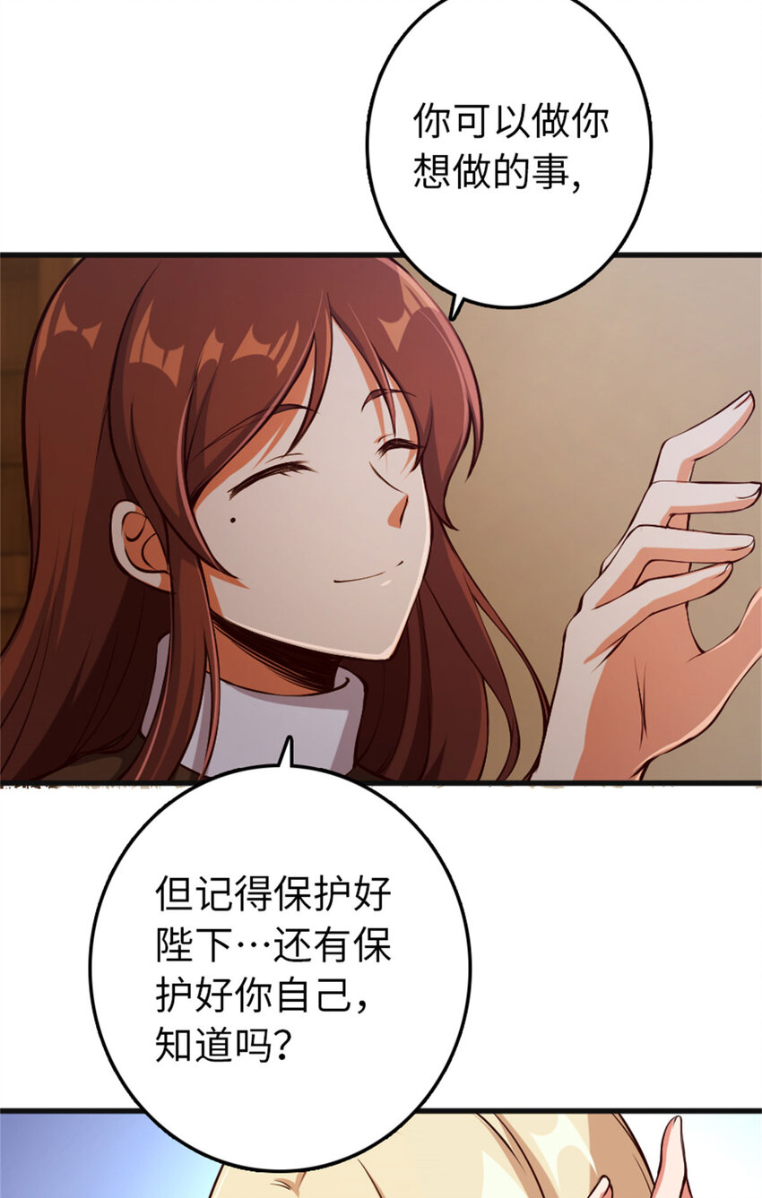 《放开那个女巫》漫画最新章节335 罗兰的计谋免费下拉式在线观看章节第【37】张图片