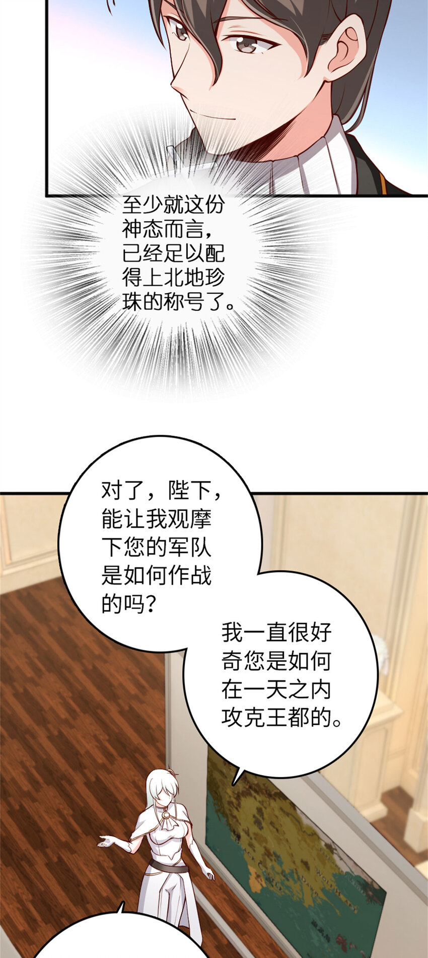 《放开那个女巫》漫画最新章节335 罗兰的计谋免费下拉式在线观看章节第【8】张图片