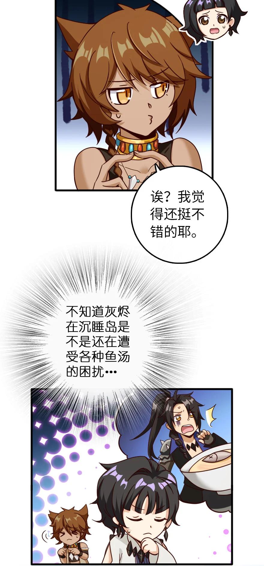 《放开那个女巫》漫画最新章节337 有诈！免费下拉式在线观看章节第【11】张图片