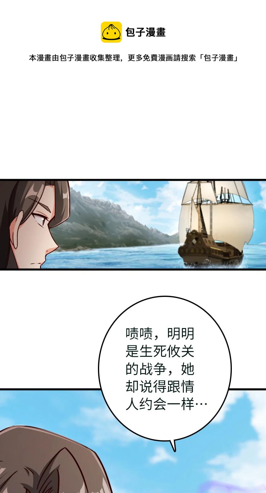 《放开那个女巫》漫画最新章节337 有诈！免费下拉式在线观看章节第【27】张图片