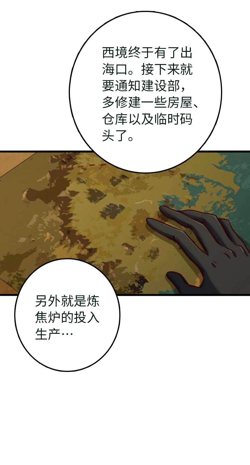 《放开那个女巫》漫画最新章节337 有诈！免费下拉式在线观看章节第【32】张图片