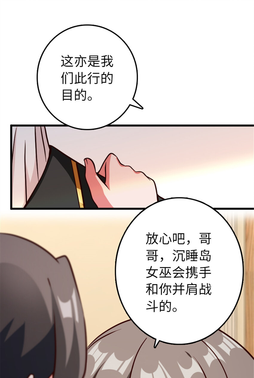 《放开那个女巫》漫画最新章节341 向往的自由生活免费下拉式在线观看章节第【24】张图片