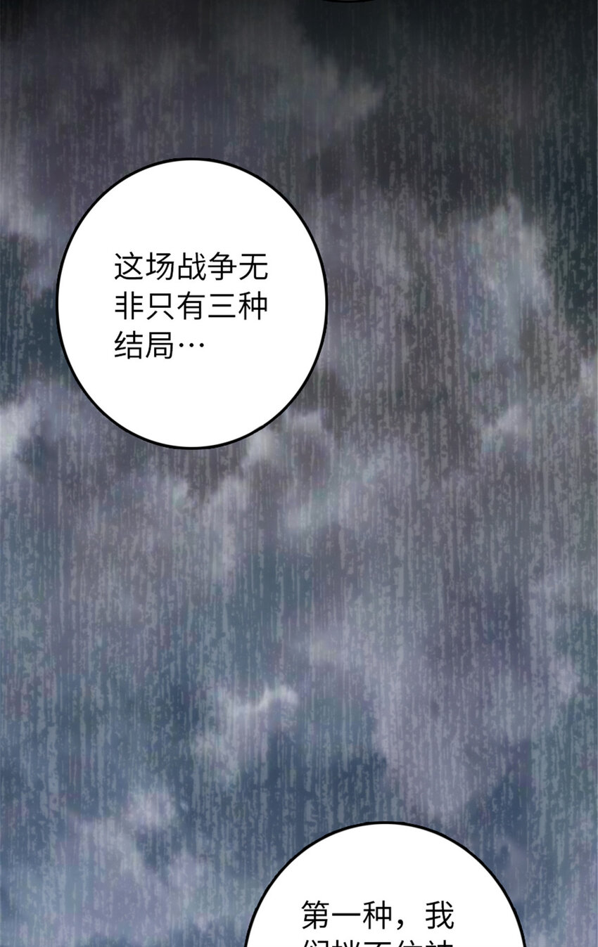 《放开那个女巫》漫画最新章节341 向往的自由生活免费下拉式在线观看章节第【40】张图片