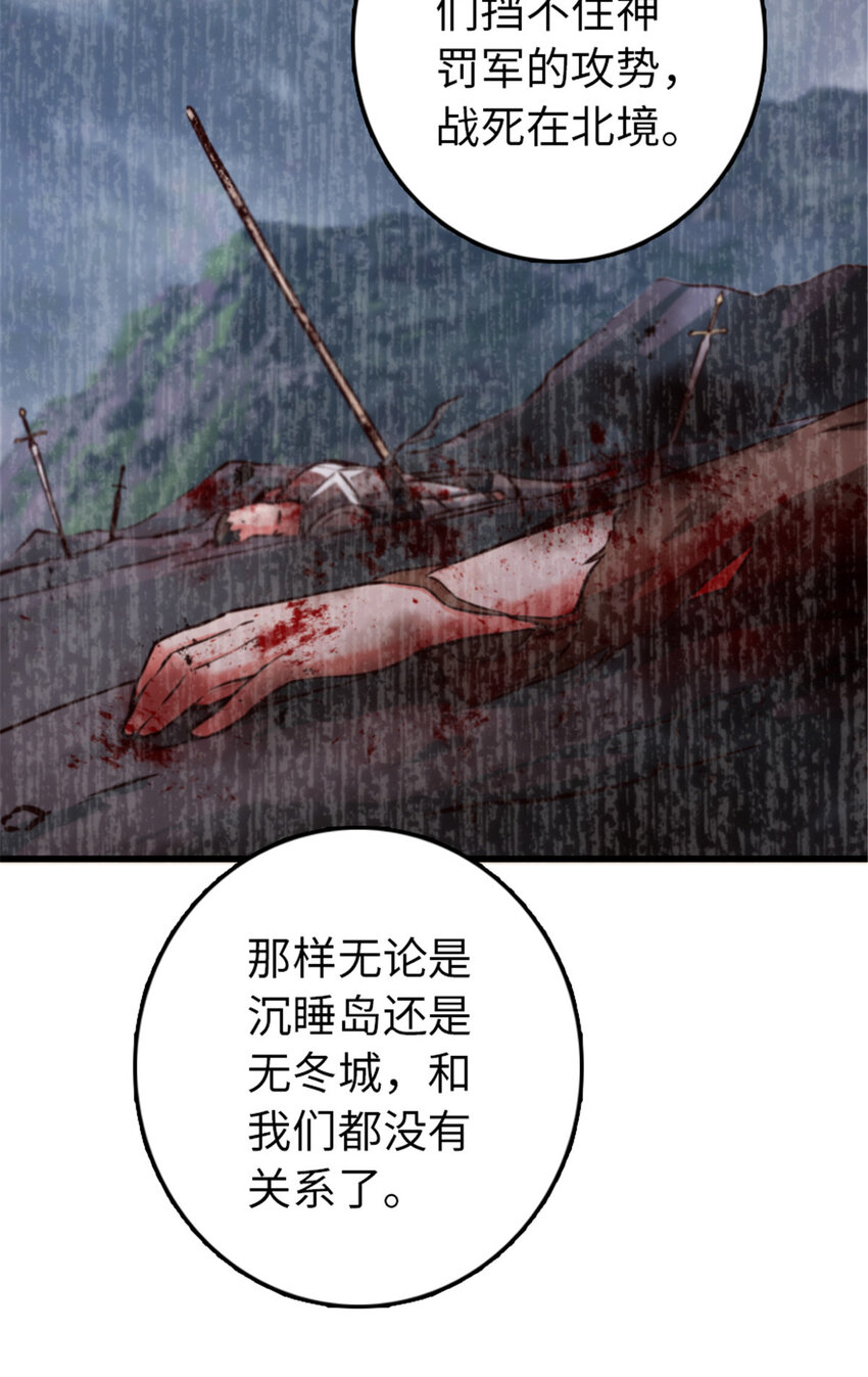 《放开那个女巫》漫画最新章节341 向往的自由生活免费下拉式在线观看章节第【41】张图片