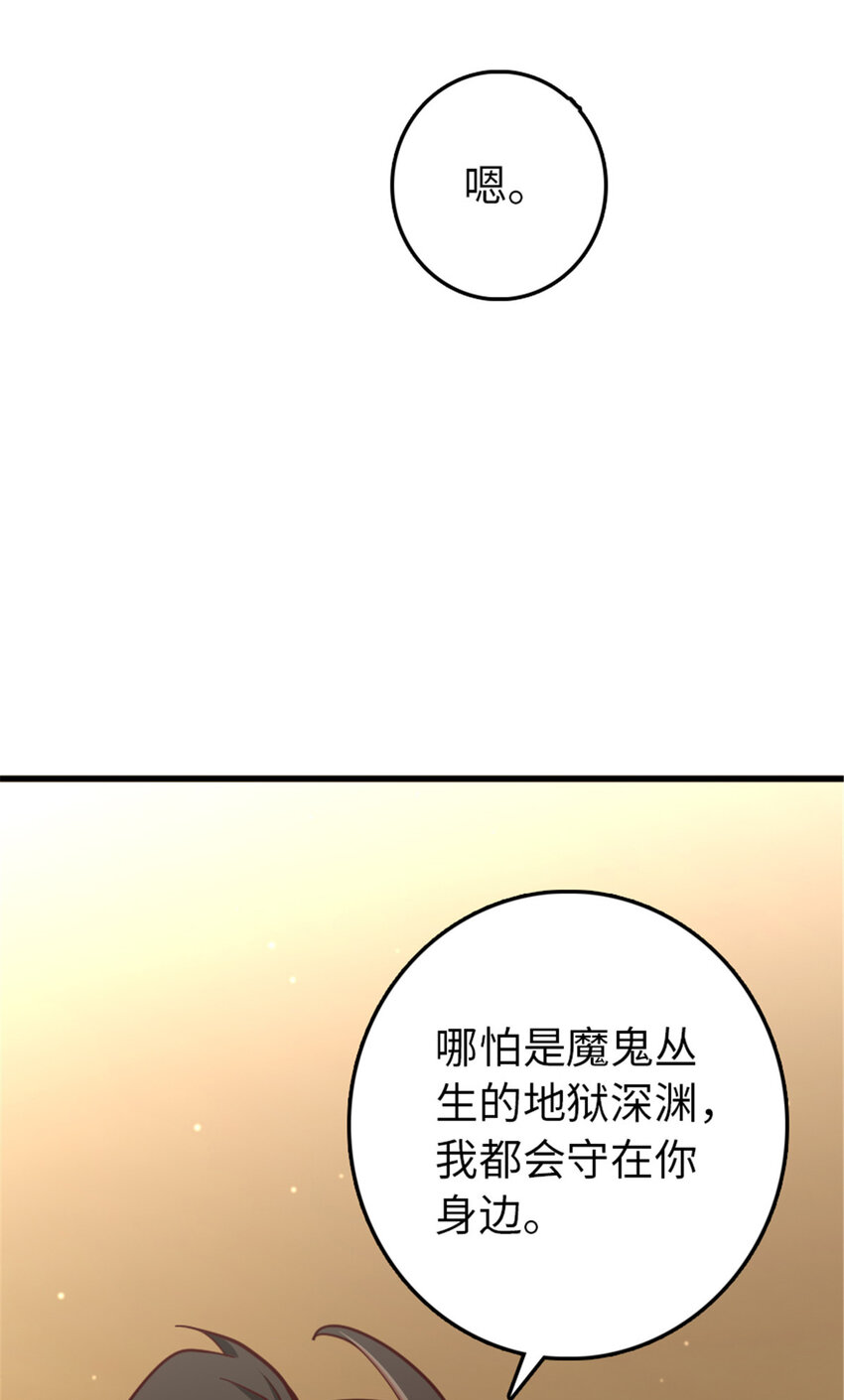 《放开那个女巫》漫画最新章节341 向往的自由生活免费下拉式在线观看章节第【52】张图片