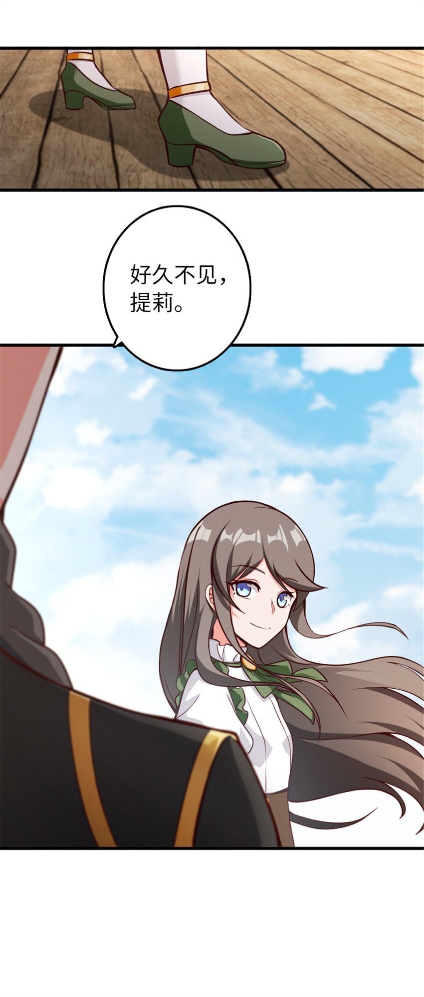 《放开那个女巫》漫画最新章节341 向往的自由生活免费下拉式在线观看章节第【6】张图片