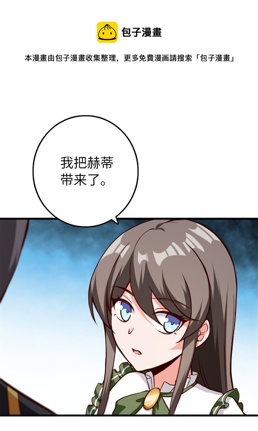 《放开那个女巫》漫画最新章节341 向往的自由生活免费下拉式在线观看章节第【8】张图片