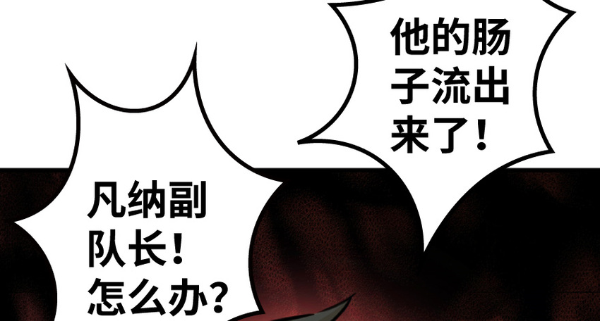 《放开那个女巫》漫画最新章节35 集结号免费下拉式在线观看章节第【109】张图片