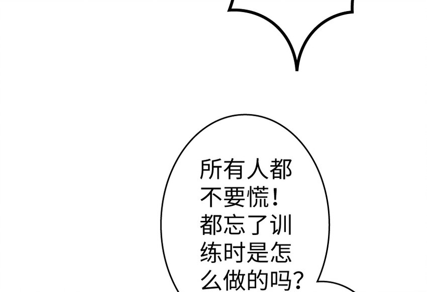 《放开那个女巫》漫画最新章节35 集结号免费下拉式在线观看章节第【112】张图片