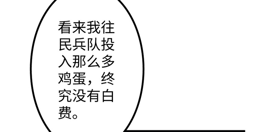 《放开那个女巫》漫画最新章节35 集结号免费下拉式在线观看章节第【127】张图片