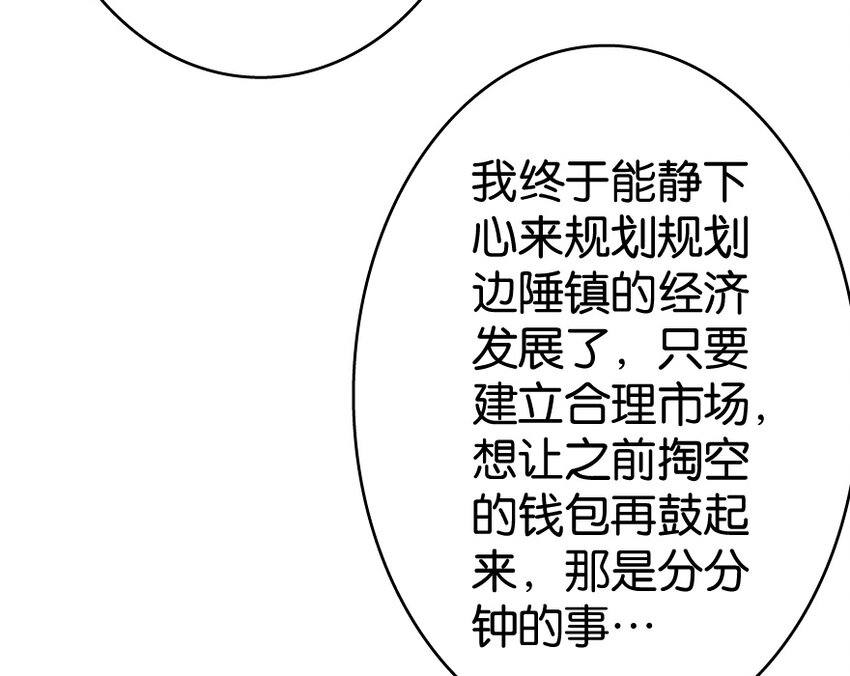 《放开那个女巫》漫画最新章节35 集结号免费下拉式在线观看章节第【13】张图片