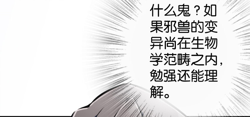 《放开那个女巫》漫画最新章节35 集结号免费下拉式在线观看章节第【145】张图片