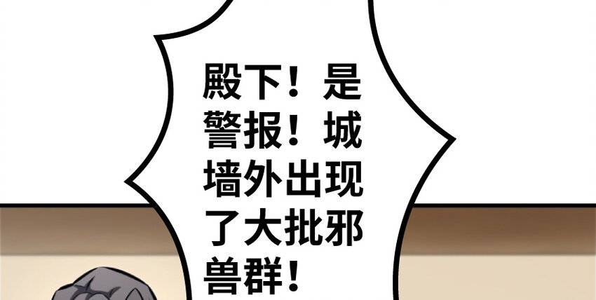 《放开那个女巫》漫画最新章节35 集结号免费下拉式在线观看章节第【21】张图片