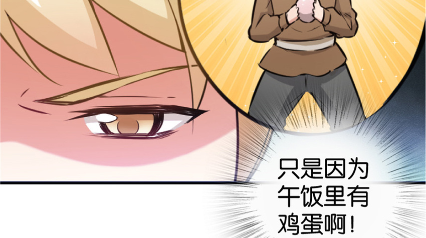 《放开那个女巫》漫画最新章节35 集结号免费下拉式在线观看章节第【43】张图片