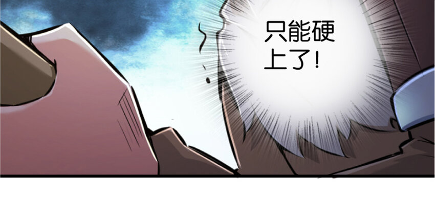 《放开那个女巫》漫画最新章节35 集结号免费下拉式在线观看章节第【79】张图片