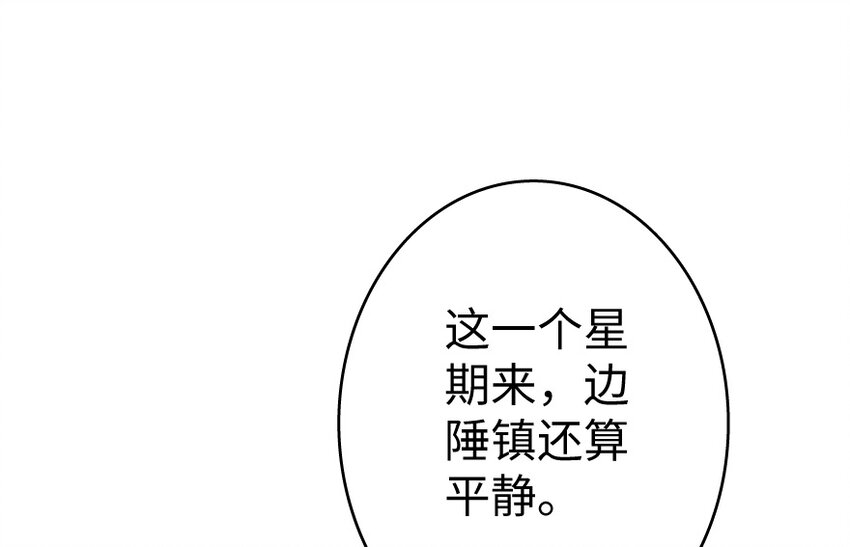 《放开那个女巫》漫画最新章节35 集结号免费下拉式在线观看章节第【8】张图片