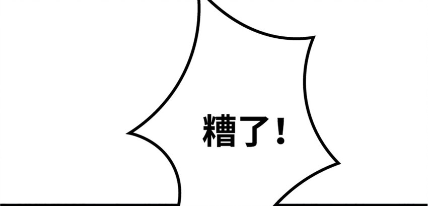 《放开那个女巫》漫画最新章节35 集结号免费下拉式在线观看章节第【84】张图片