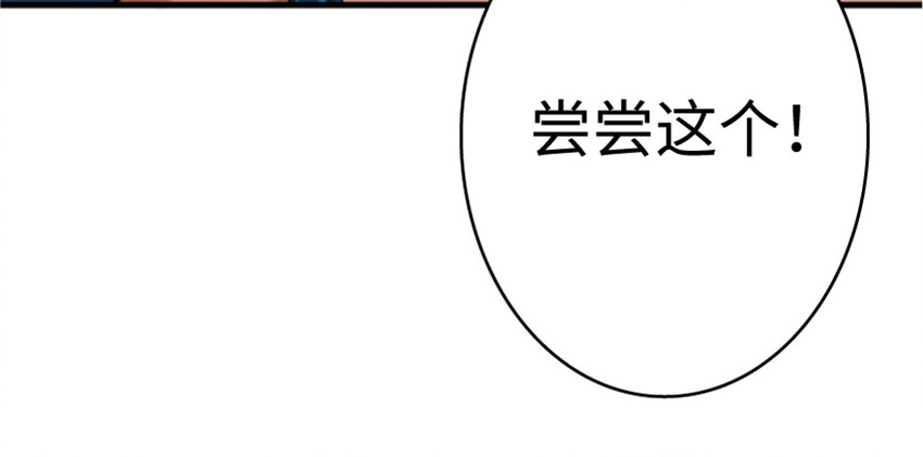 《放开那个女巫》漫画最新章节35 集结号免费下拉式在线观看章节第【92】张图片