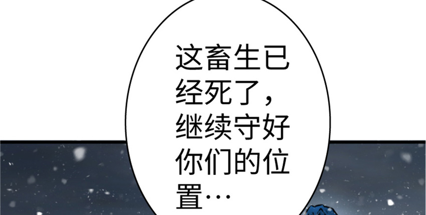 《放开那个女巫》漫画最新章节35 集结号免费下拉式在线观看章节第【99】张图片