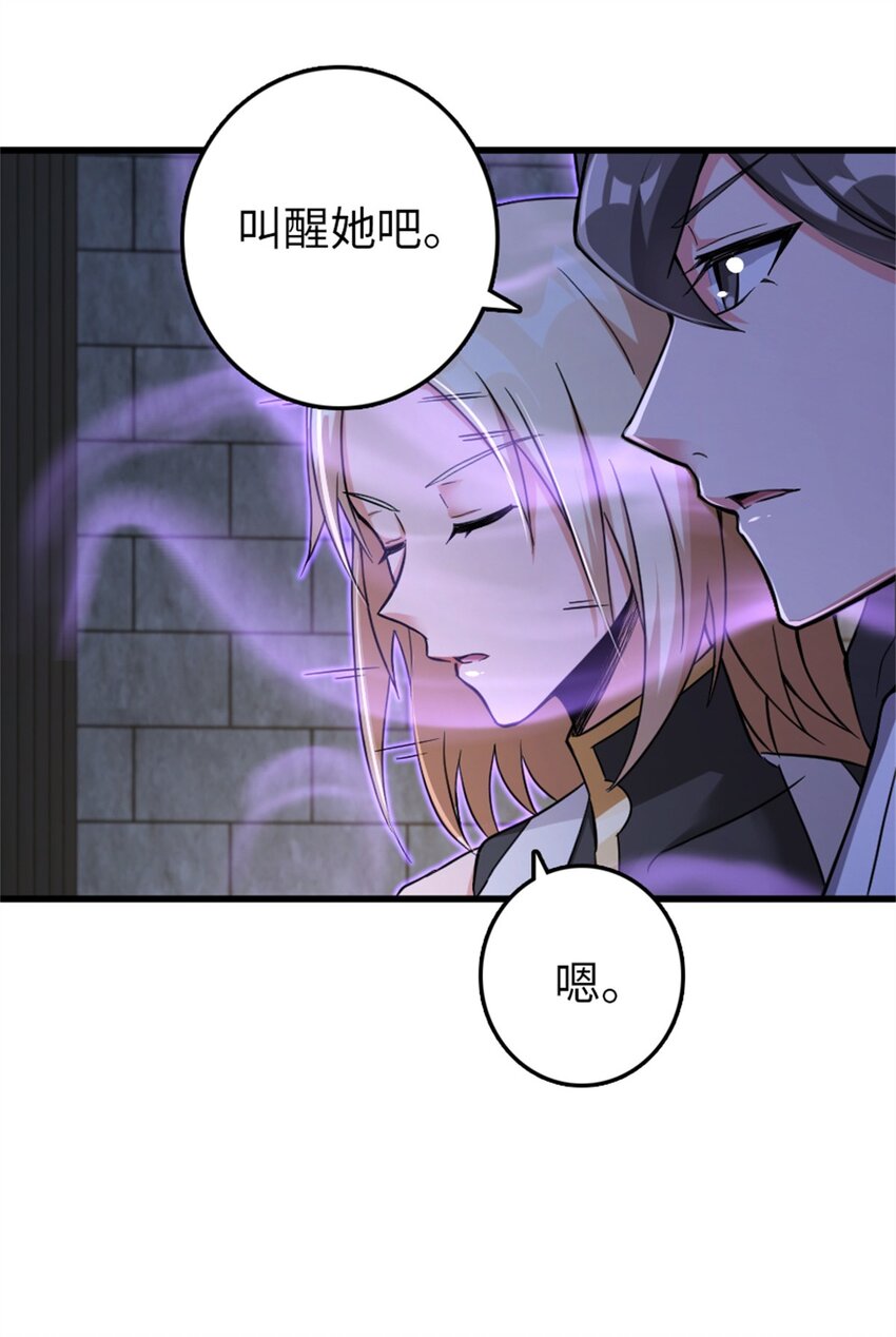 《放开那个女巫》漫画最新章节342 没有谈判的资格免费下拉式在线观看章节第【16】张图片