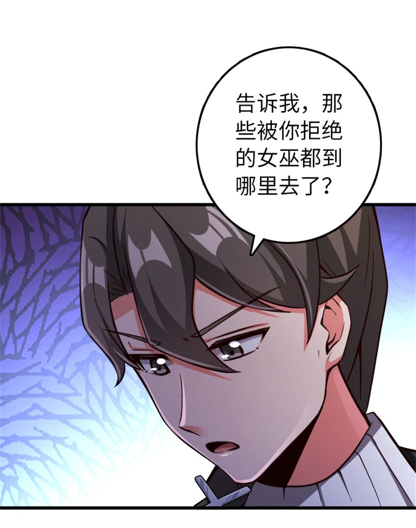 《放开那个女巫》漫画最新章节342 没有谈判的资格免费下拉式在线观看章节第【20】张图片