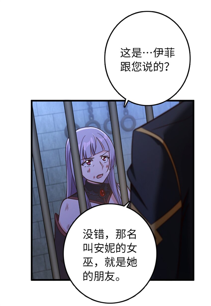 《放开那个女巫》漫画最新章节342 没有谈判的资格免费下拉式在线观看章节第【21】张图片