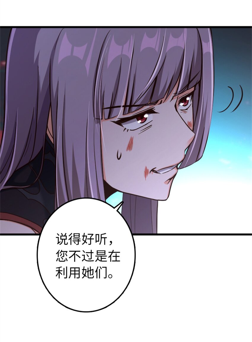 《放开那个女巫》漫画最新章节342 没有谈判的资格免费下拉式在线观看章节第【23】张图片