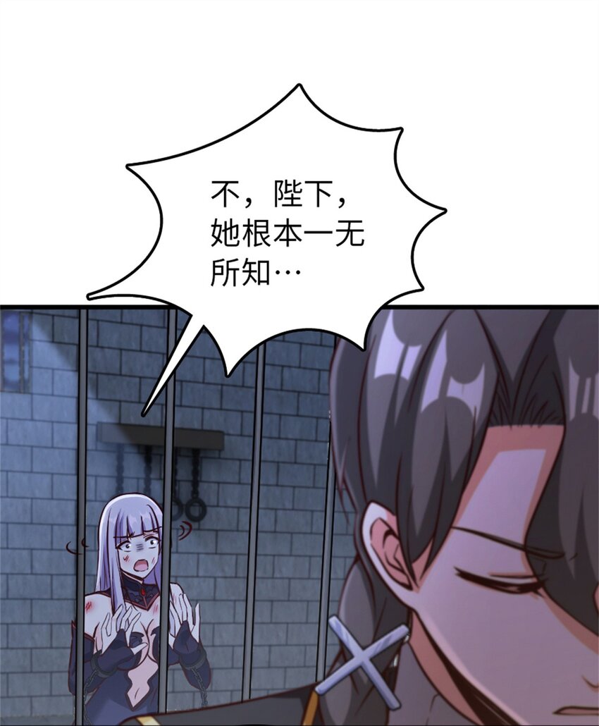 《放开那个女巫》漫画最新章节342 没有谈判的资格免费下拉式在线观看章节第【28】张图片