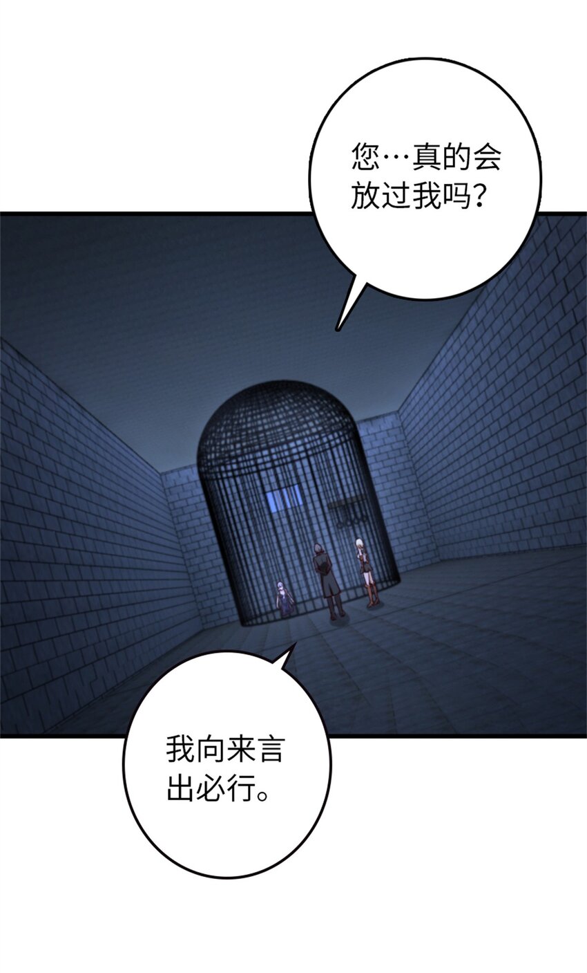 《放开那个女巫》漫画最新章节342 没有谈判的资格免费下拉式在线观看章节第【36】张图片