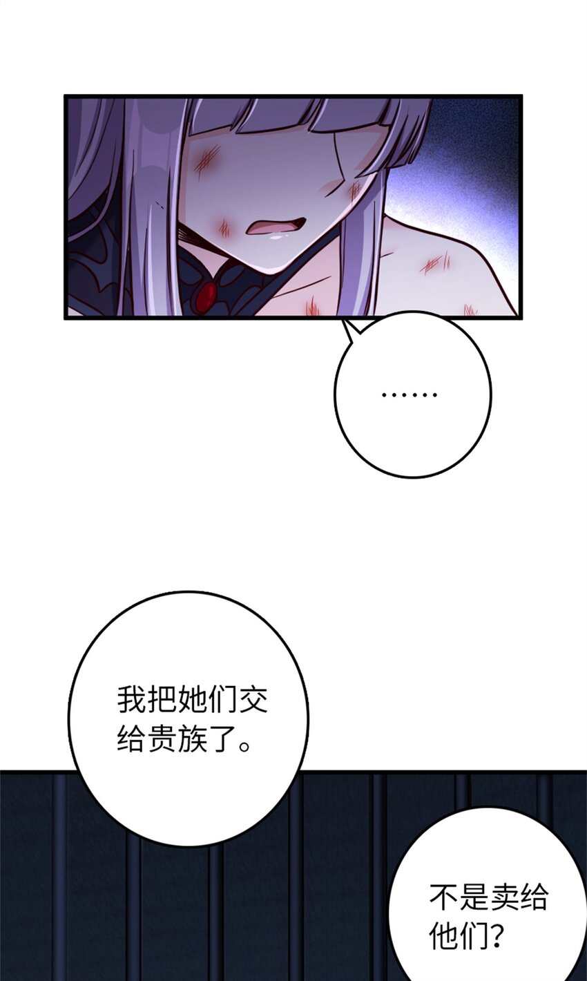 《放开那个女巫》漫画最新章节342 没有谈判的资格免费下拉式在线观看章节第【37】张图片