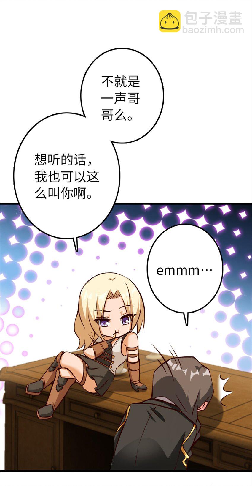 《放开那个女巫》漫画最新章节342 没有谈判的资格免费下拉式在线观看章节第【4】张图片