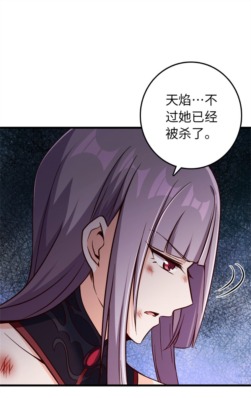 《放开那个女巫》漫画最新章节342 没有谈判的资格免费下拉式在线观看章节第【40】张图片