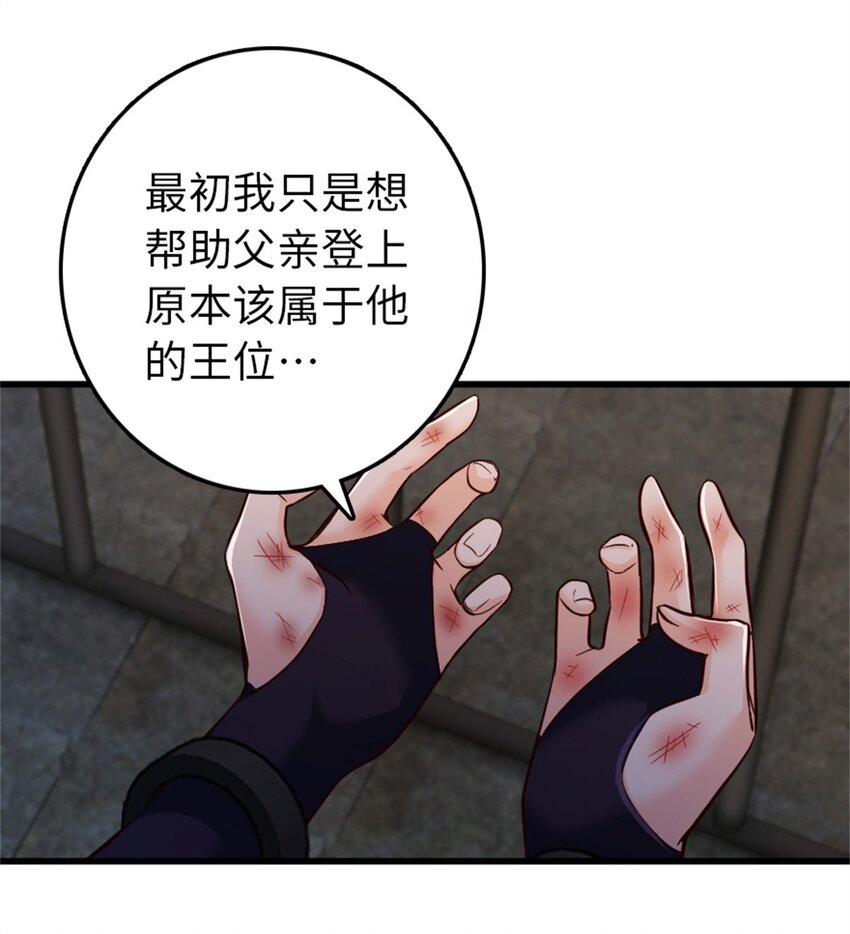 《放开那个女巫》漫画最新章节342 没有谈判的资格免费下拉式在线观看章节第【41】张图片