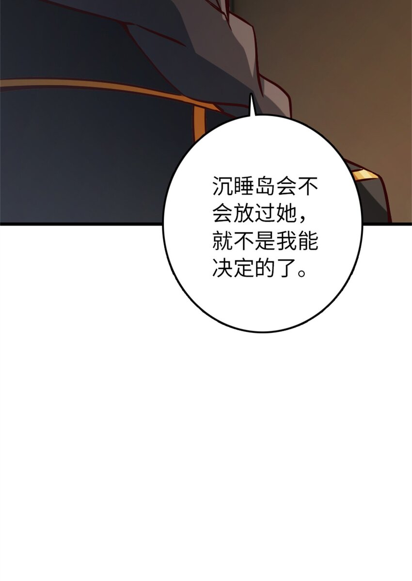 《放开那个女巫》漫画最新章节342 没有谈判的资格免费下拉式在线观看章节第【46】张图片