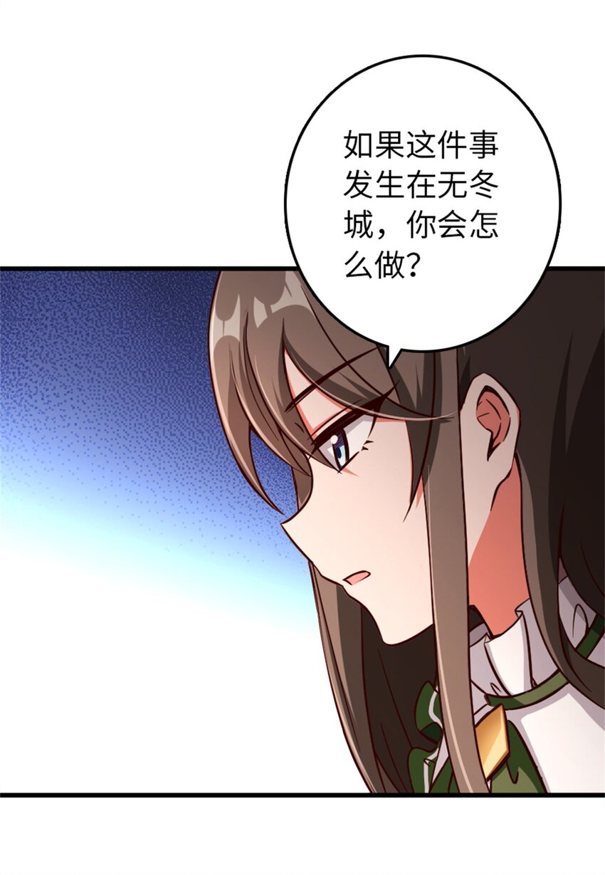 《放开那个女巫》漫画最新章节342 没有谈判的资格免费下拉式在线观看章节第【51】张图片