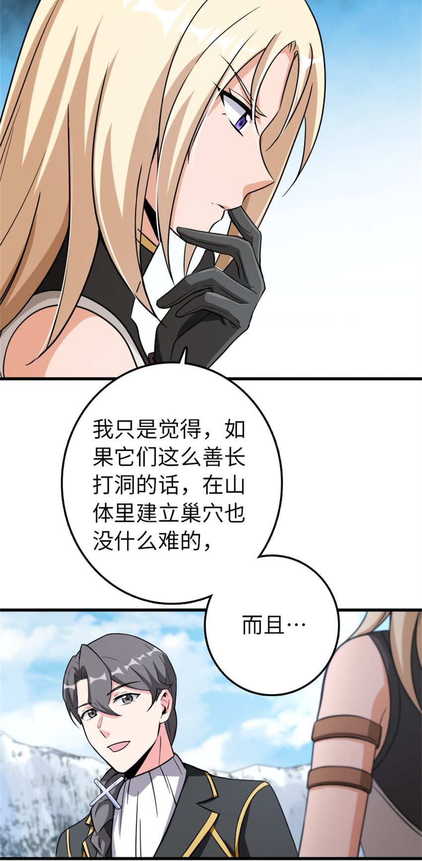 《放开那个女巫》漫画最新章节344 继续探查免费下拉式在线观看章节第【18】张图片