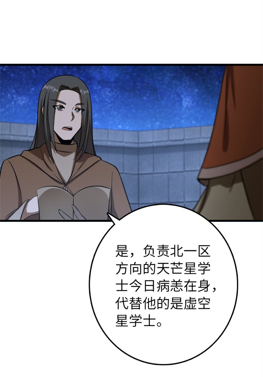 《放开那个女巫》漫画最新章节344 继续探查免费下拉式在线观看章节第【27】张图片