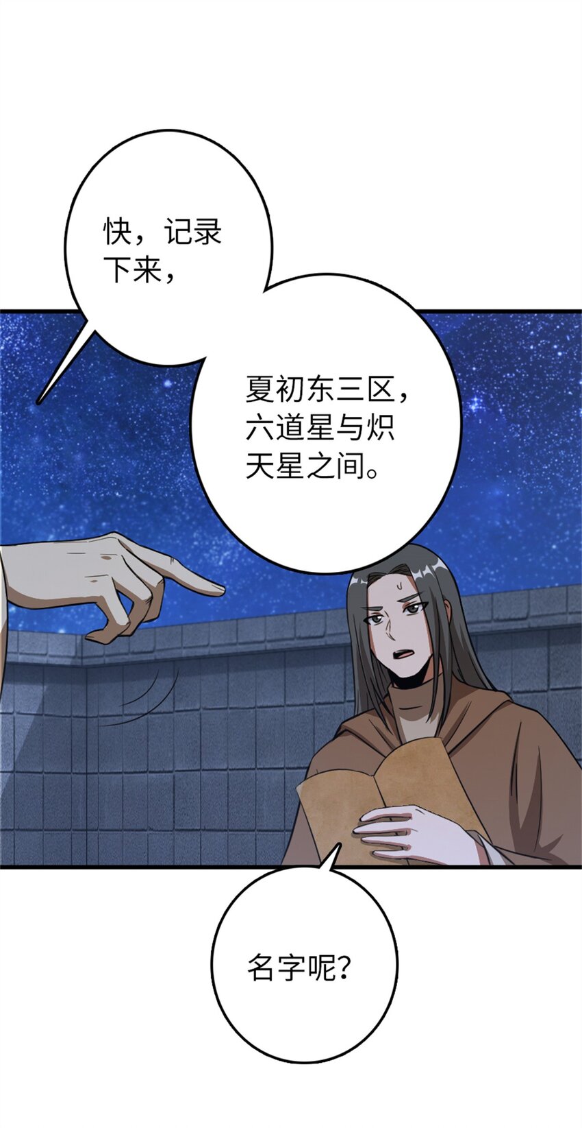 《放开那个女巫》漫画最新章节344 继续探查免费下拉式在线观看章节第【34】张图片