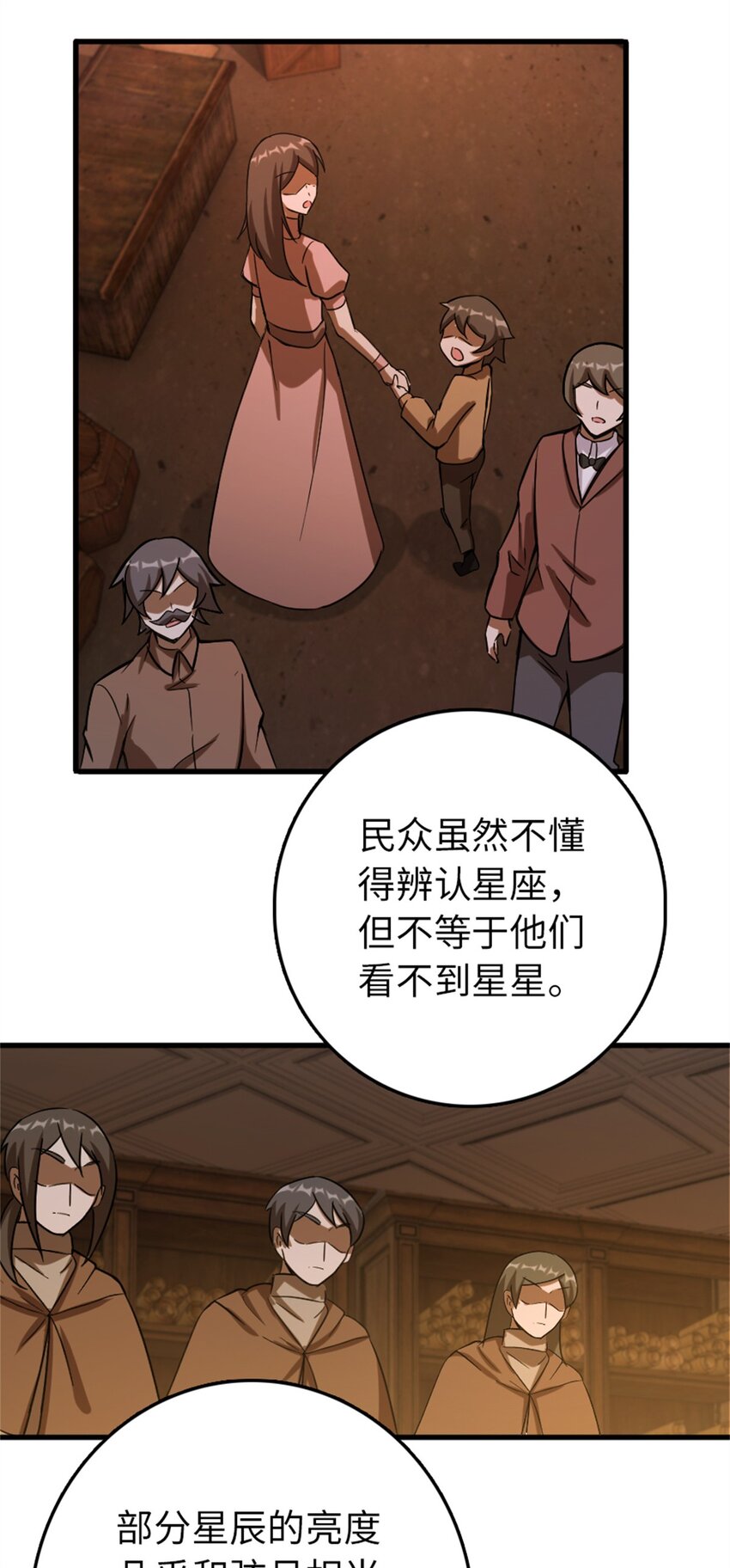 《放开那个女巫》漫画最新章节344 继续探查免费下拉式在线观看章节第【47】张图片