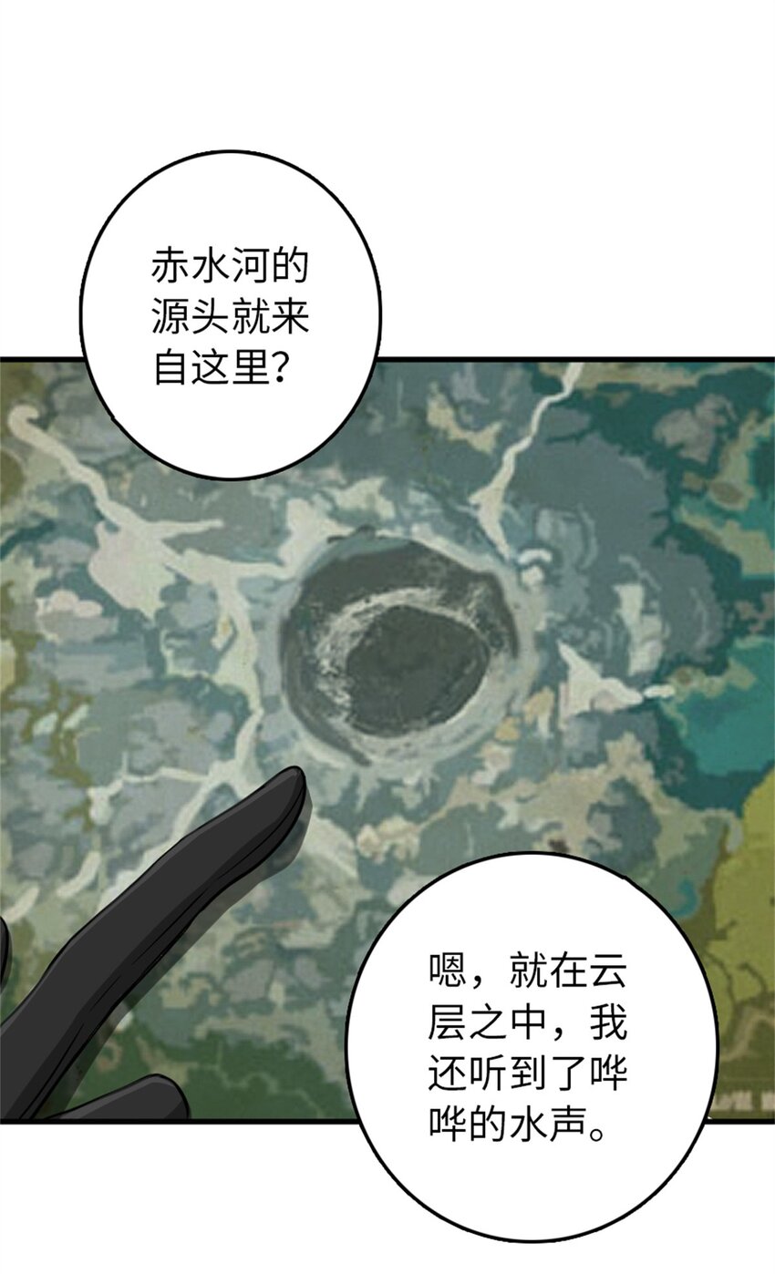 《放开那个女巫》漫画最新章节344 继续探查免费下拉式在线观看章节第【8】张图片