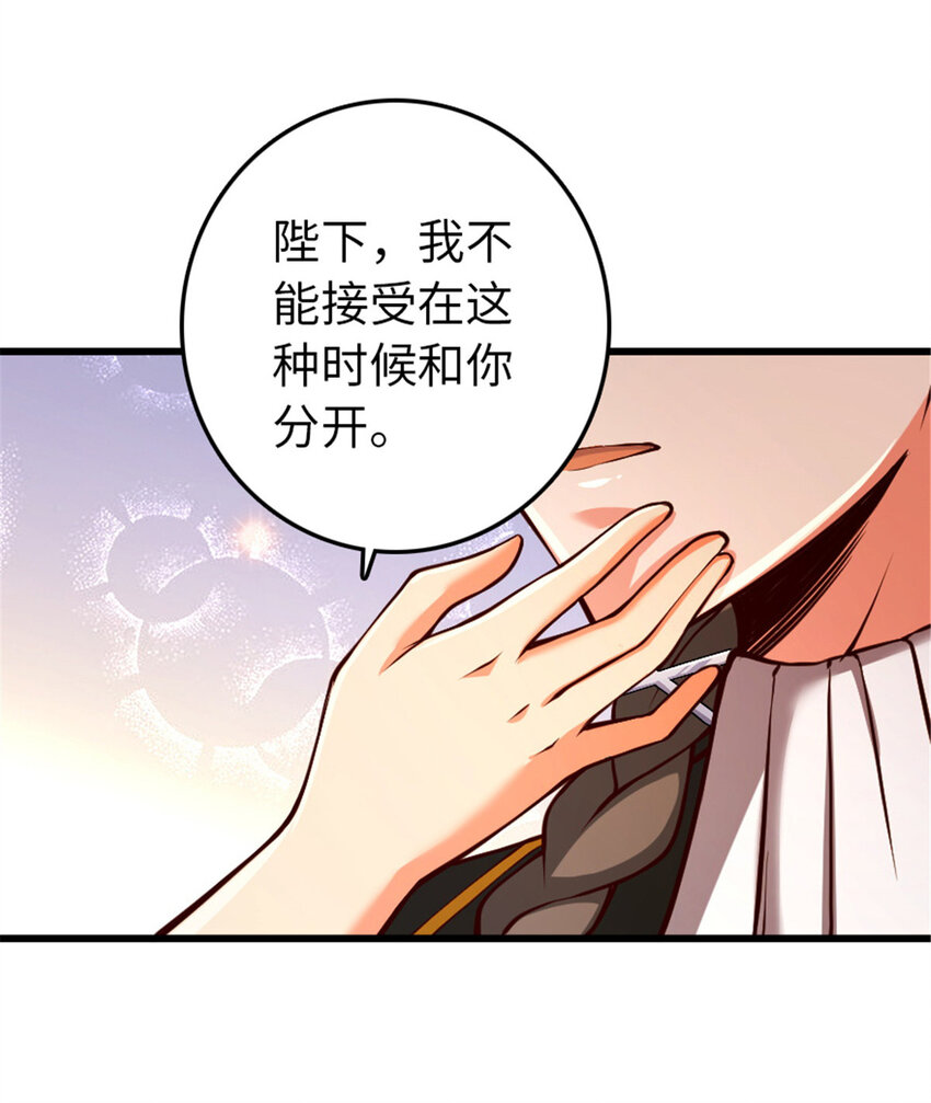 《放开那个女巫》漫画最新章节345 不想分开免费下拉式在线观看章节第【10】张图片