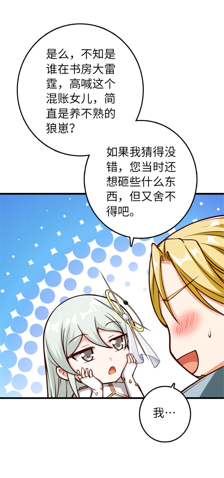 《放开那个女巫》漫画最新章节345 不想分开免费下拉式在线观看章节第【47】张图片