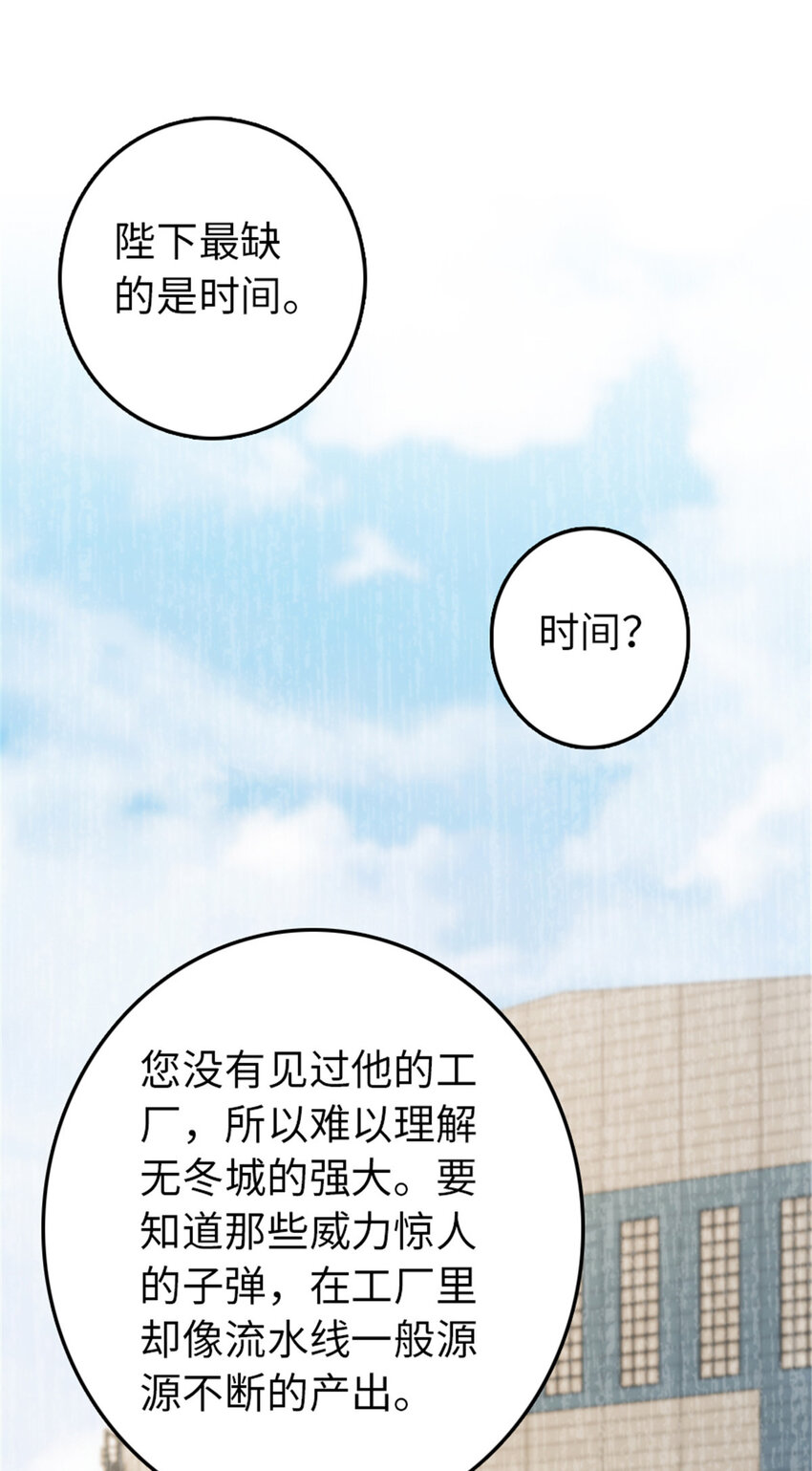 《放开那个女巫》漫画最新章节345 不想分开免费下拉式在线观看章节第【54】张图片