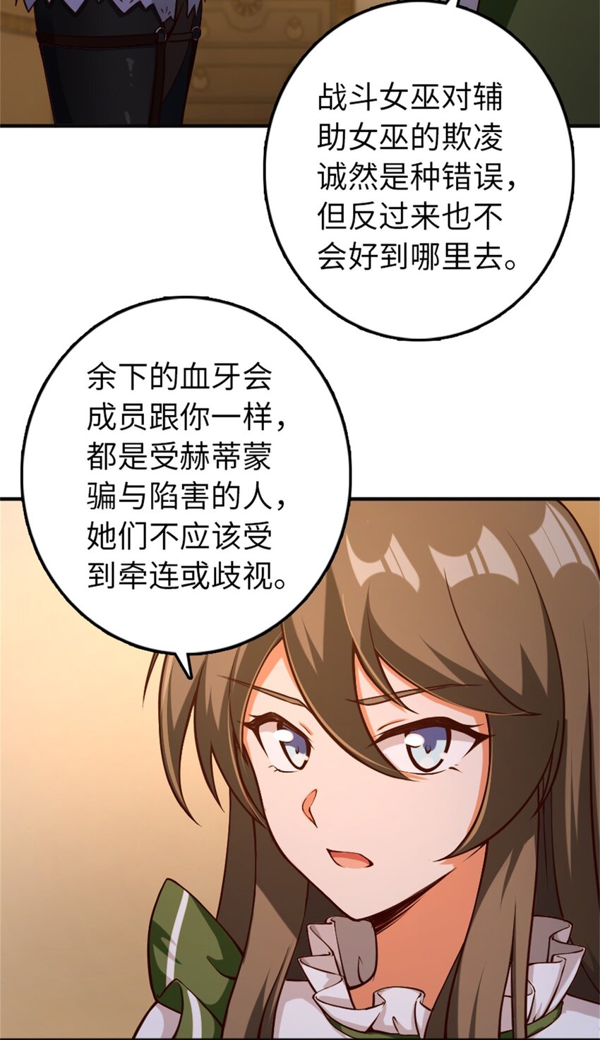 《放开那个女巫》漫画最新章节349 温布顿夫人？免费下拉式在线观看章节第【10】张图片