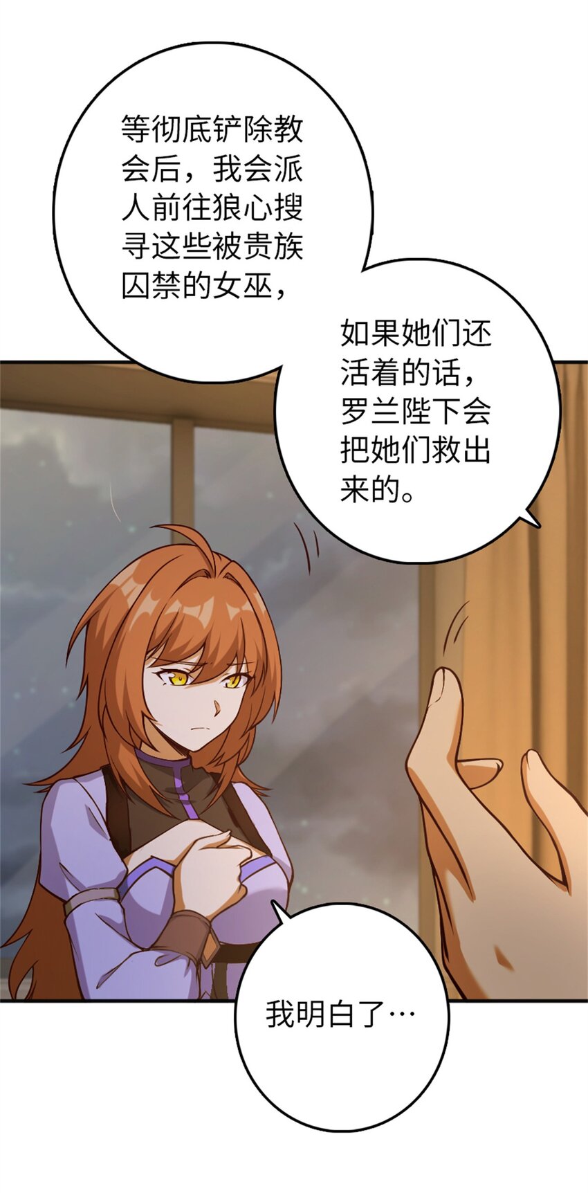 《放开那个女巫》漫画最新章节349 温布顿夫人？免费下拉式在线观看章节第【13】张图片